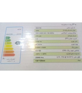 لامپ LED کم مصرف 30 وات